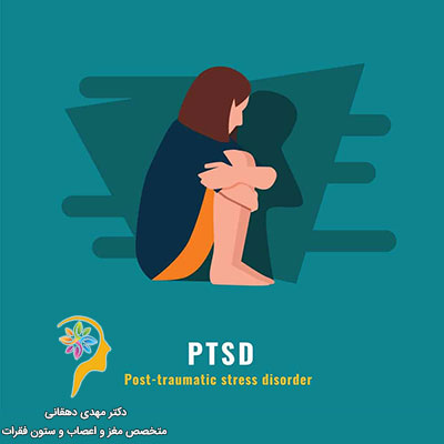 درمان اختلال استرس پس از سانحه
