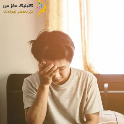 درمان افسردگی صبحگاهی