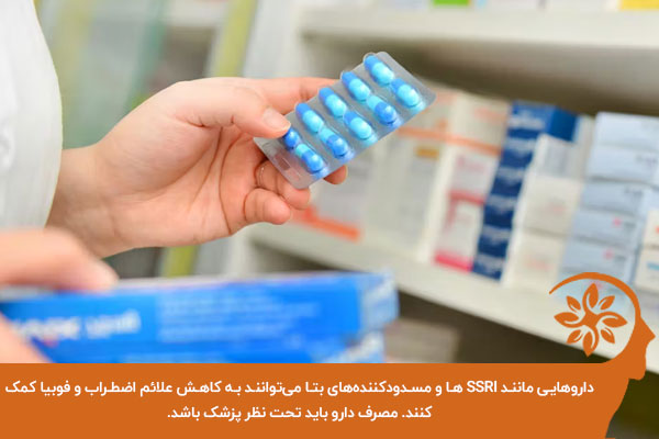 داروهای ضد افسردگی و ضد اضطراب